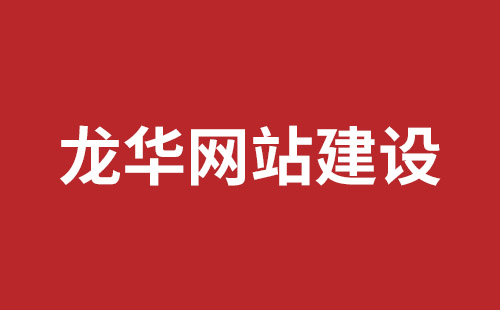 深圳網(wǎng)站設(shè)計多少費用