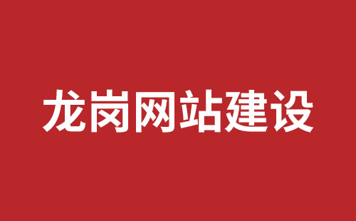 深圳網(wǎng)站推廣哪家比較好
