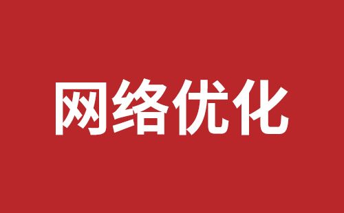 深圳網(wǎng)站推廣哪家比較好