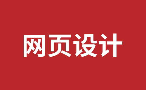 深圳網(wǎng)站設(shè)計(jì)大概多少費(fèi)用